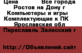 gigabyte gtx 650 2gb  › Цена ­ 4 000 - Все города, Ростов-на-Дону г. Компьютеры и игры » Комплектующие к ПК   . Ярославская обл.,Переславль-Залесский г.